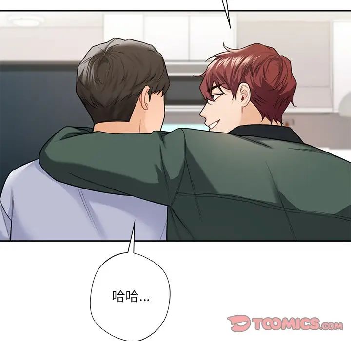 《不当朋友当恋人》漫画 第39話