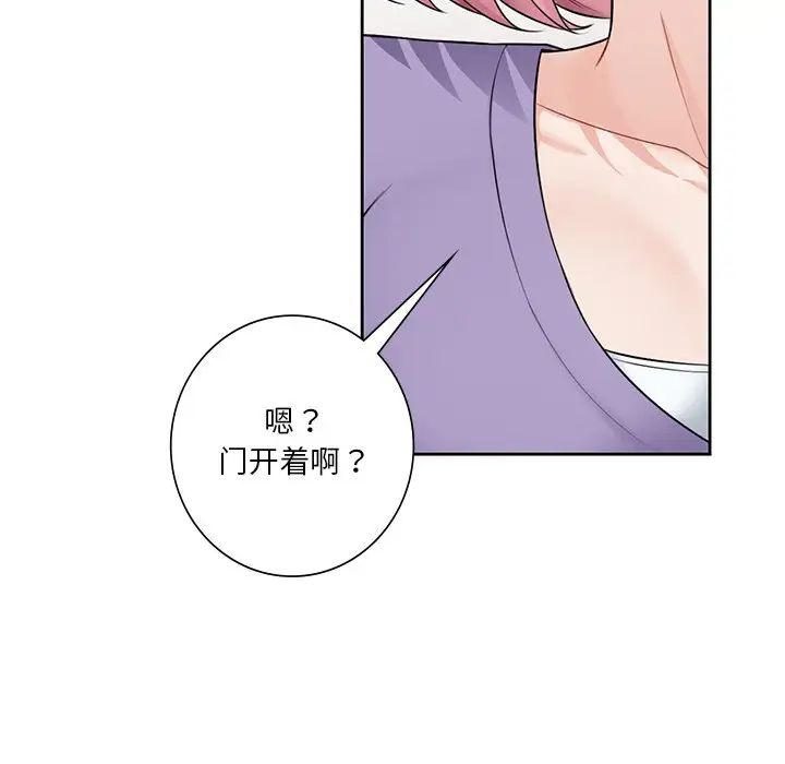 《不当朋友当恋人》漫画 第39話