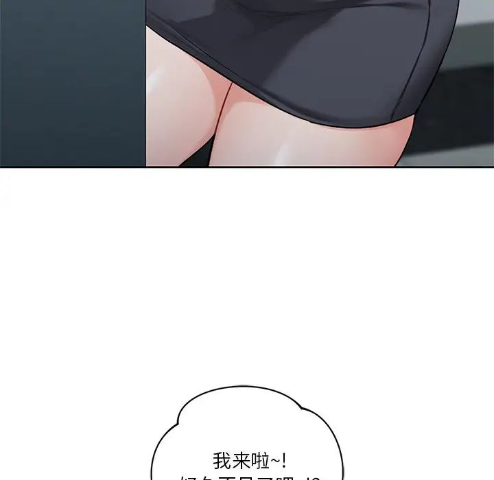 《不当朋友当恋人》漫画 第39話