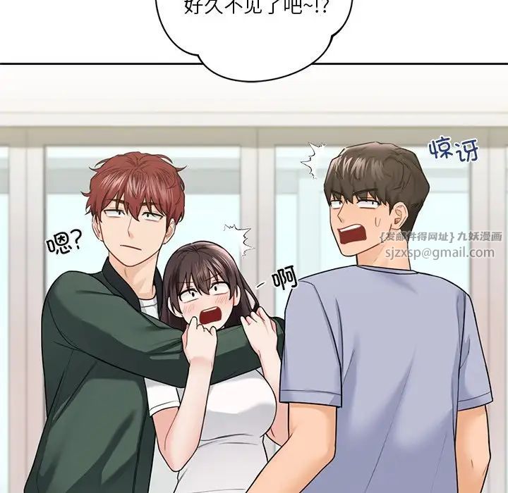 《不当朋友当恋人》漫画 第39話