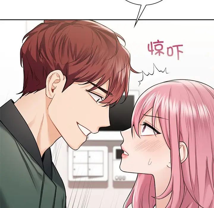 《不当朋友当恋人》漫画 第39話