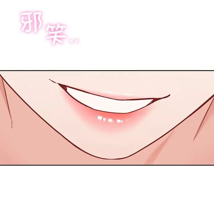 《不当朋友当恋人》漫画 第39話