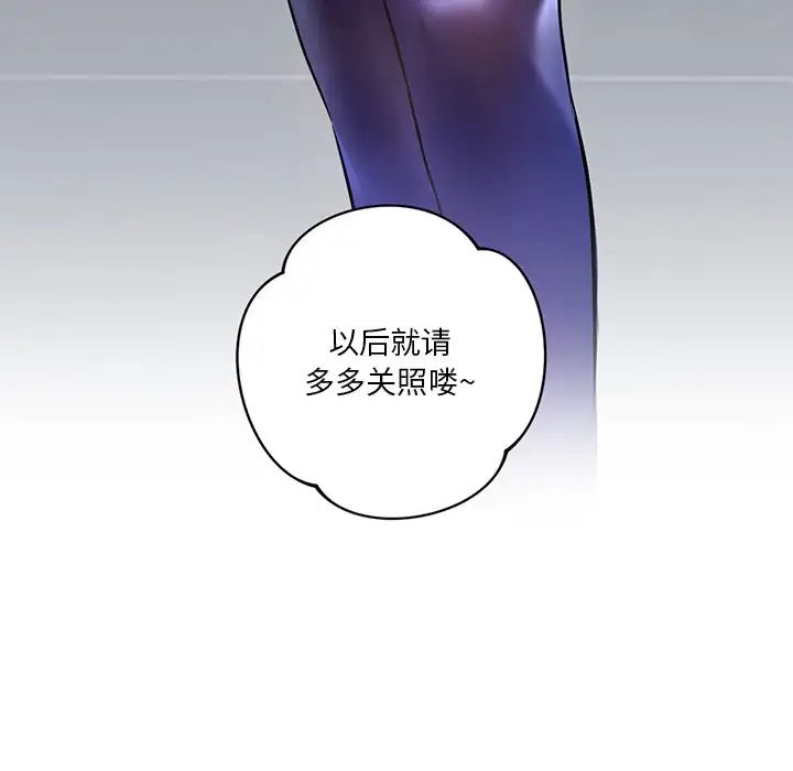 《不当朋友当恋人》漫画 第4話