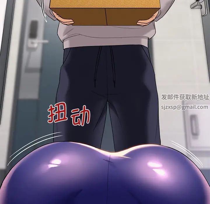 《不当朋友当恋人》漫画 第4話