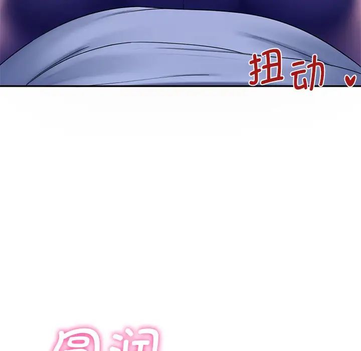 《不当朋友当恋人》漫画 第4話