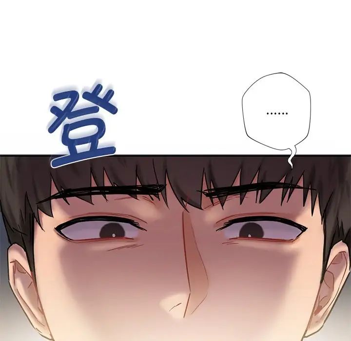 《不当朋友当恋人》漫画 第4話