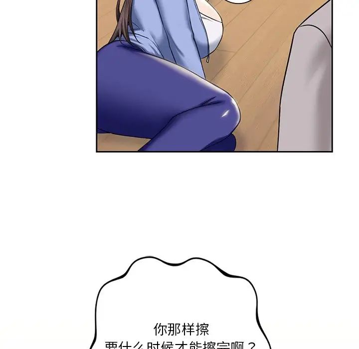 《不当朋友当恋人》漫画 第4話