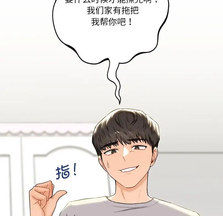 《不当朋友当恋人》漫画 第4話