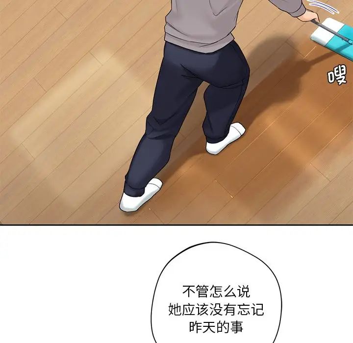 《不当朋友当恋人》漫画 第4話