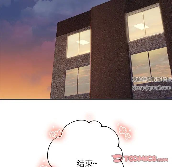 《不当朋友当恋人》漫画 第4話