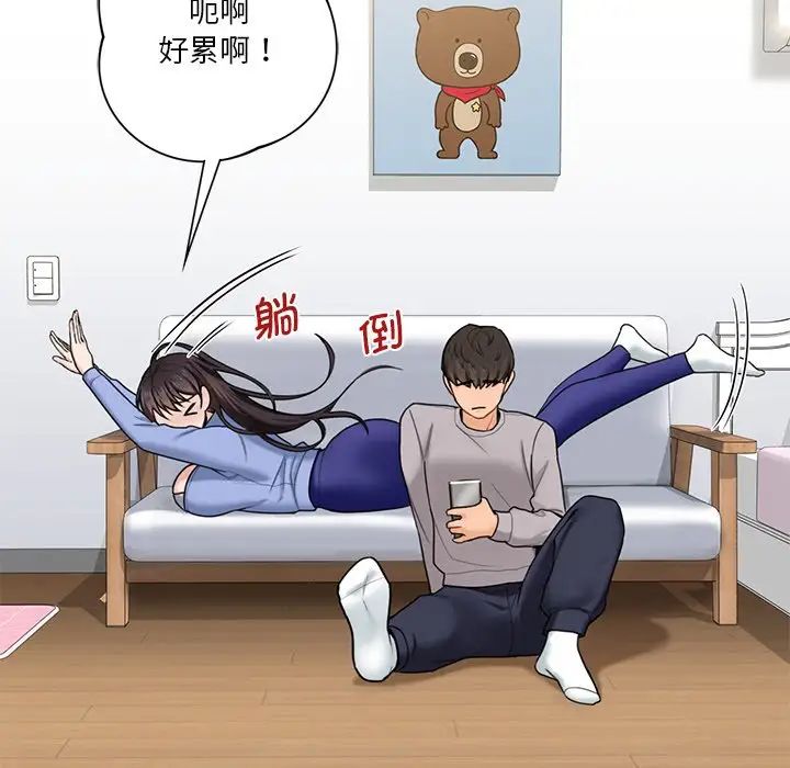 《不当朋友当恋人》漫画 第4話