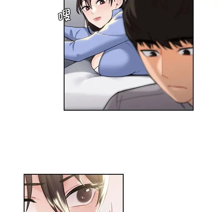 《不当朋友当恋人》漫画 第4話