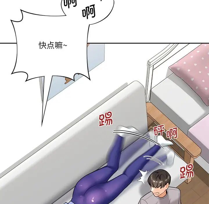 《不当朋友当恋人》漫画 第4話