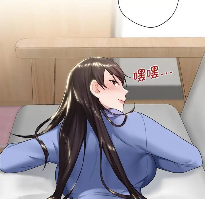《不当朋友当恋人》漫画 第4話