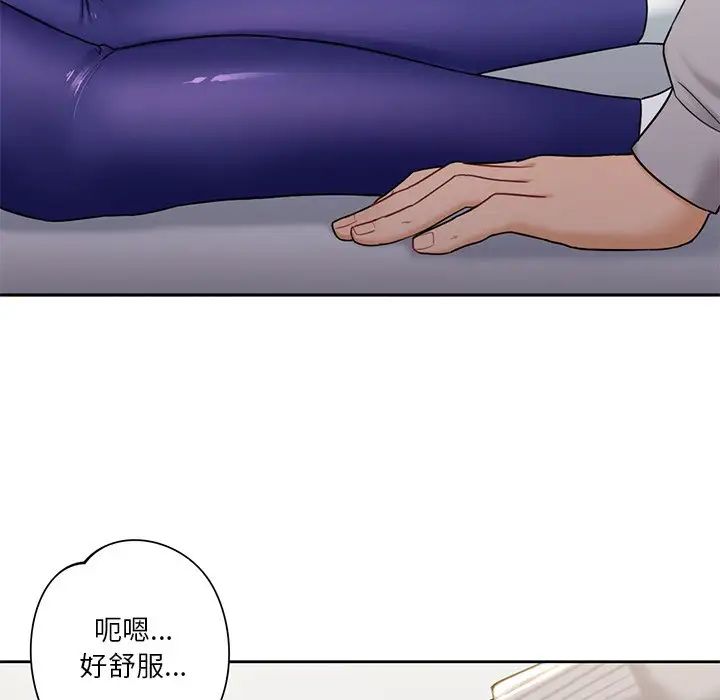 《不当朋友当恋人》漫画 第4話
