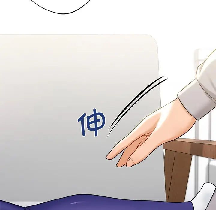 《不当朋友当恋人》漫画 第4話