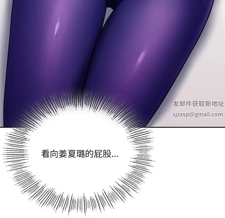 《不当朋友当恋人》漫画 第4話