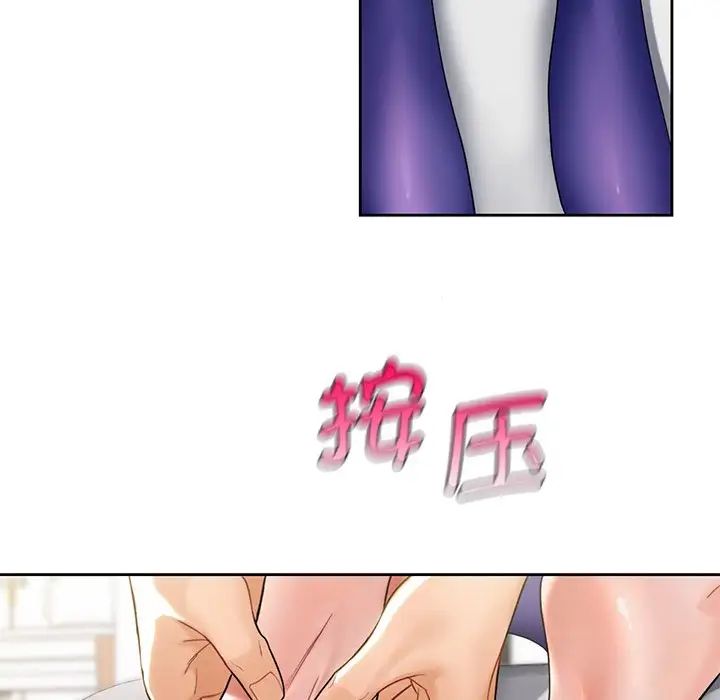 《不当朋友当恋人》漫画 第4話