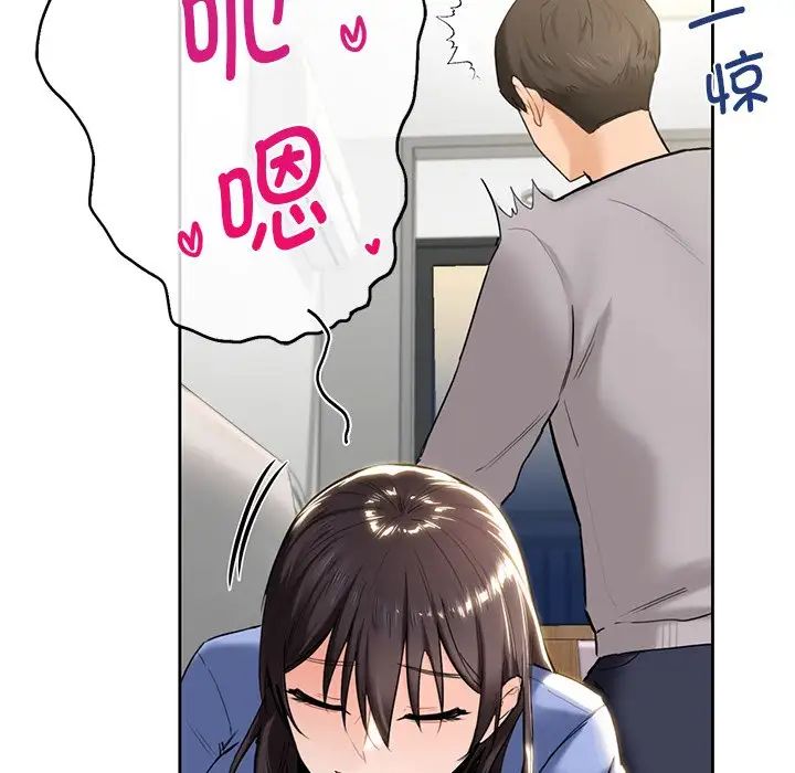 《不当朋友当恋人》漫画 第4話