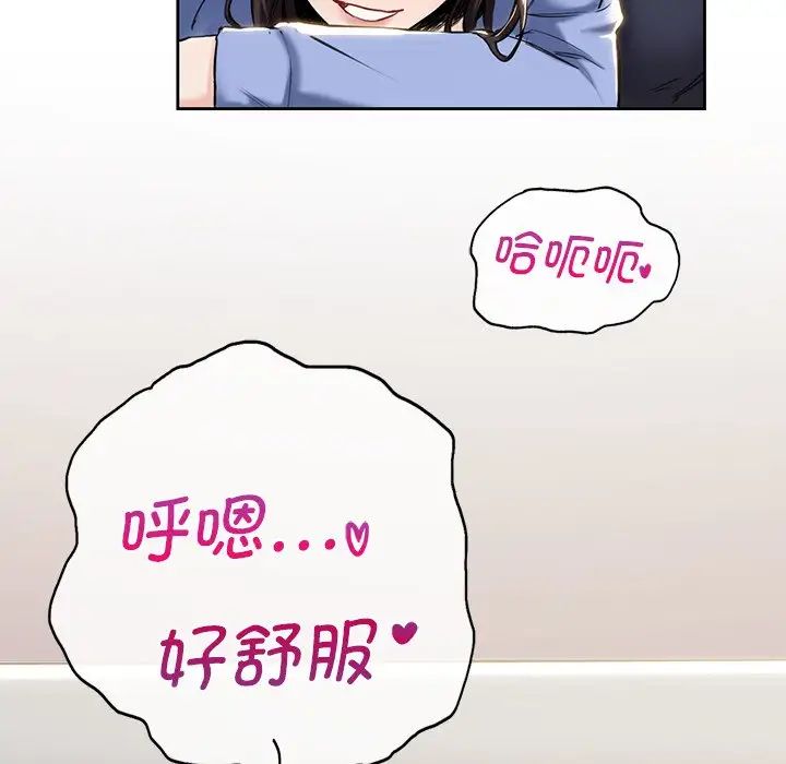 《不当朋友当恋人》漫画 第4話