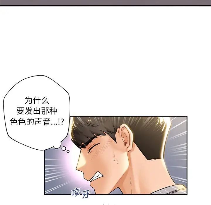 《不当朋友当恋人》漫画 第4話