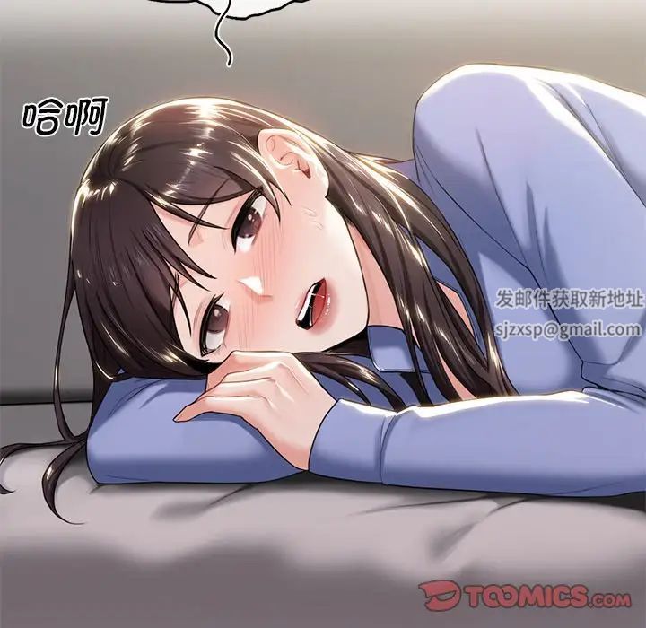 《不当朋友当恋人》漫画 第4話
