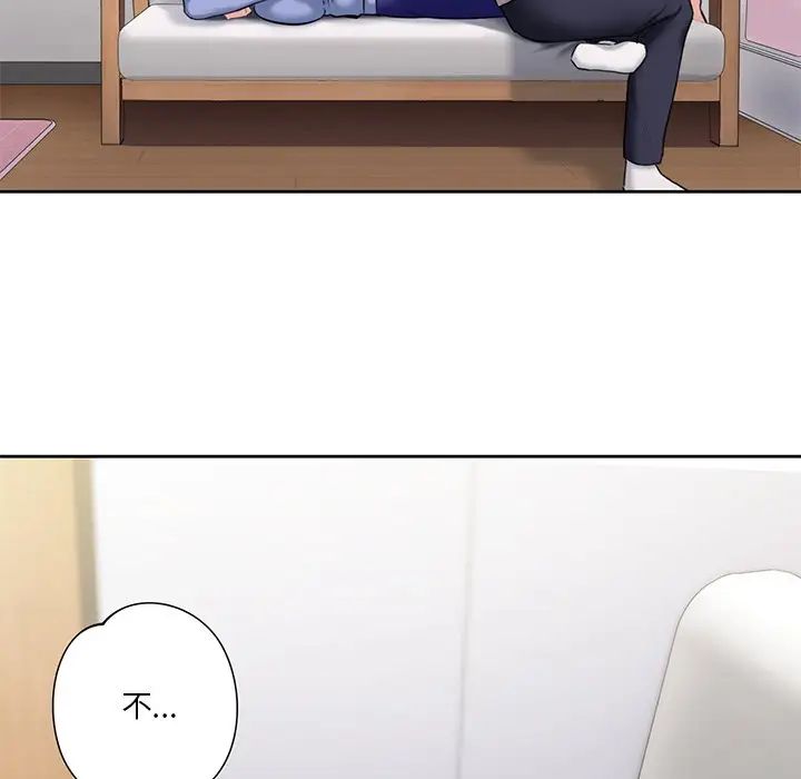 《不当朋友当恋人》漫画 第4話