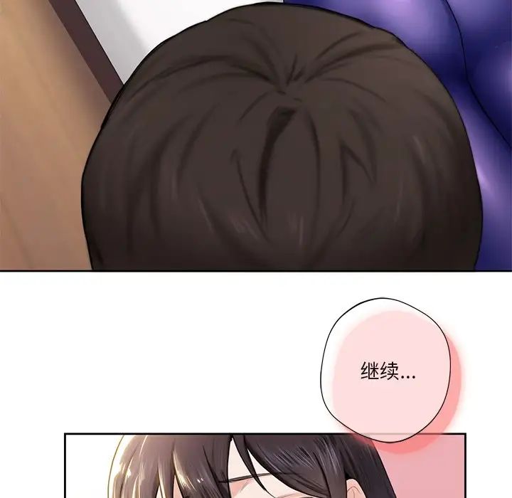 《不当朋友当恋人》漫画 第4話
