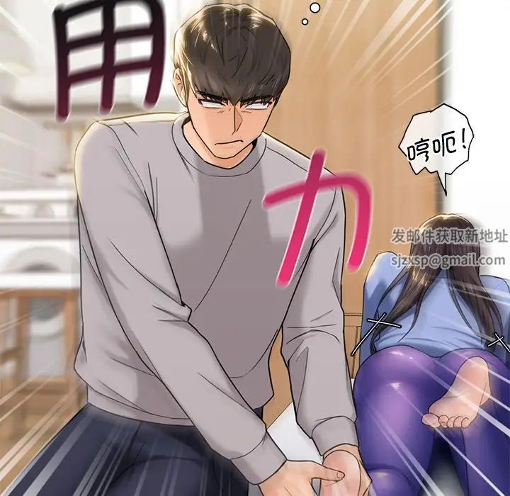 《不当朋友当恋人》漫画 第4話