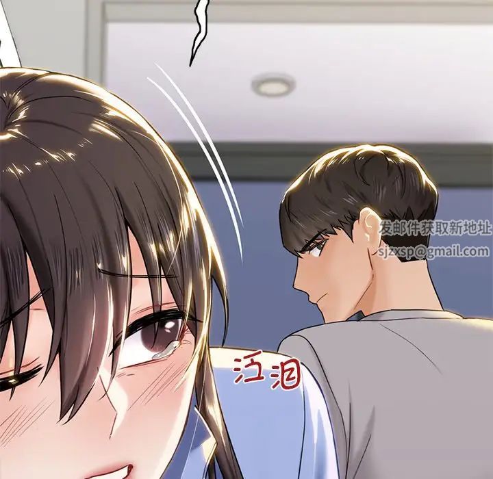 《不当朋友当恋人》漫画 第4話
