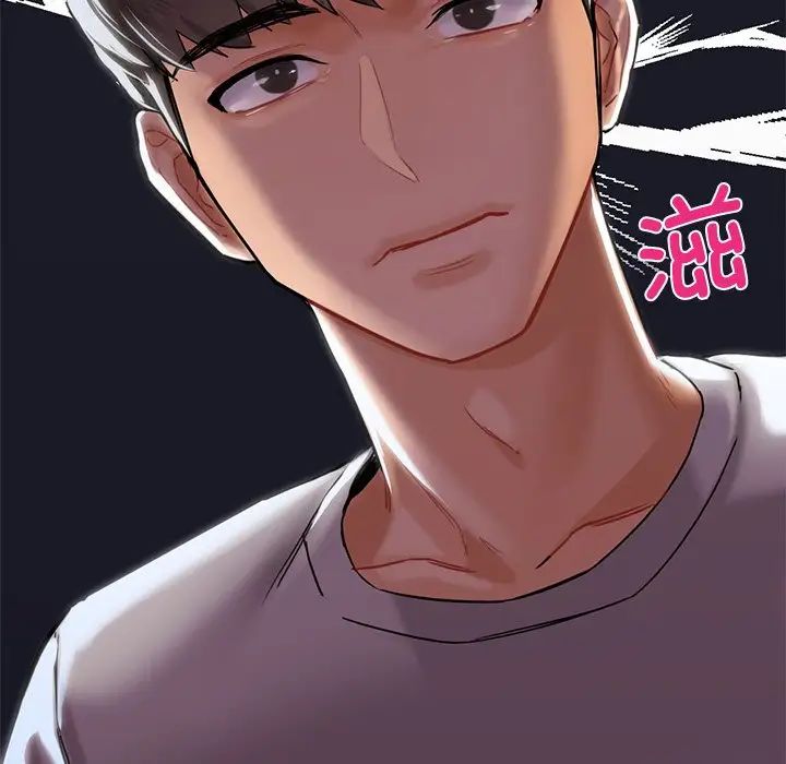 《不当朋友当恋人》漫画 第4話