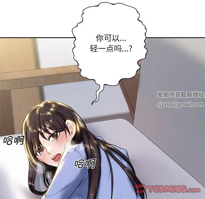 《不当朋友当恋人》漫画 第4話
