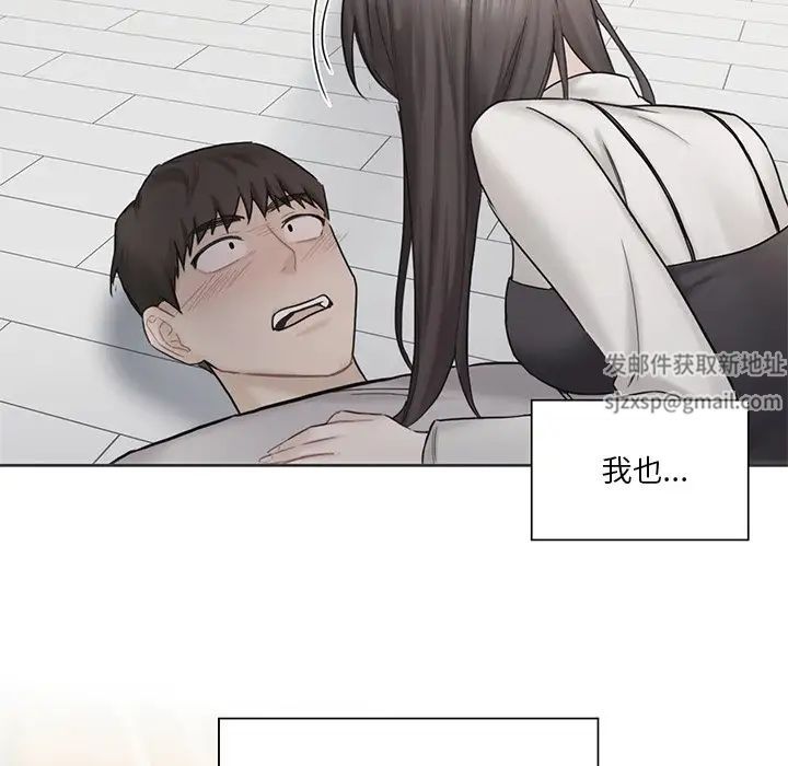《不当朋友当恋人》漫画 第4話