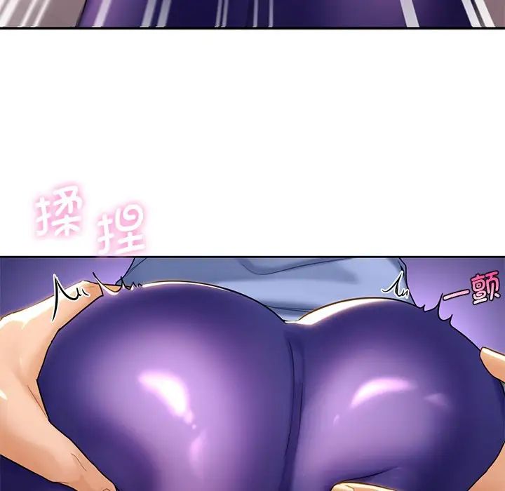 《不当朋友当恋人》漫画 第4話