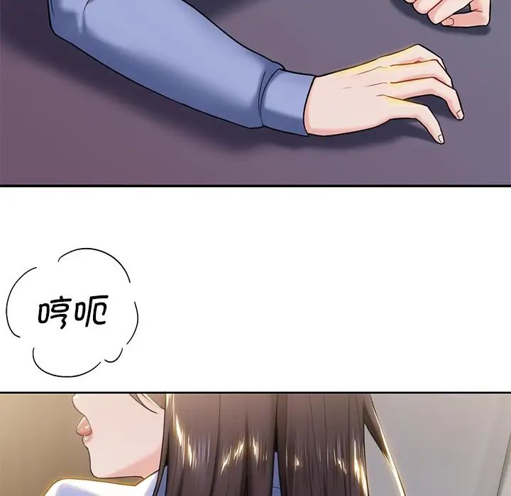 《不当朋友当恋人》漫画 第4話