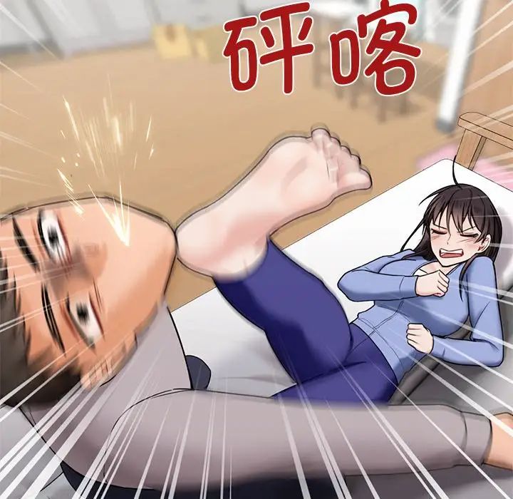 《不当朋友当恋人》漫画 第4話