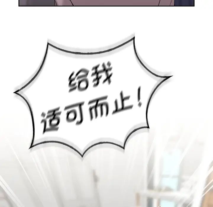 《不当朋友当恋人》漫画 第4話