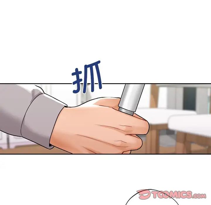 《不当朋友当恋人》漫画 第4話
