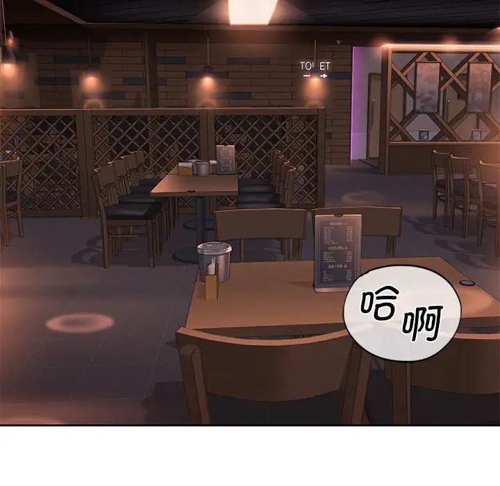 《不当朋友当恋人》漫画 第4話