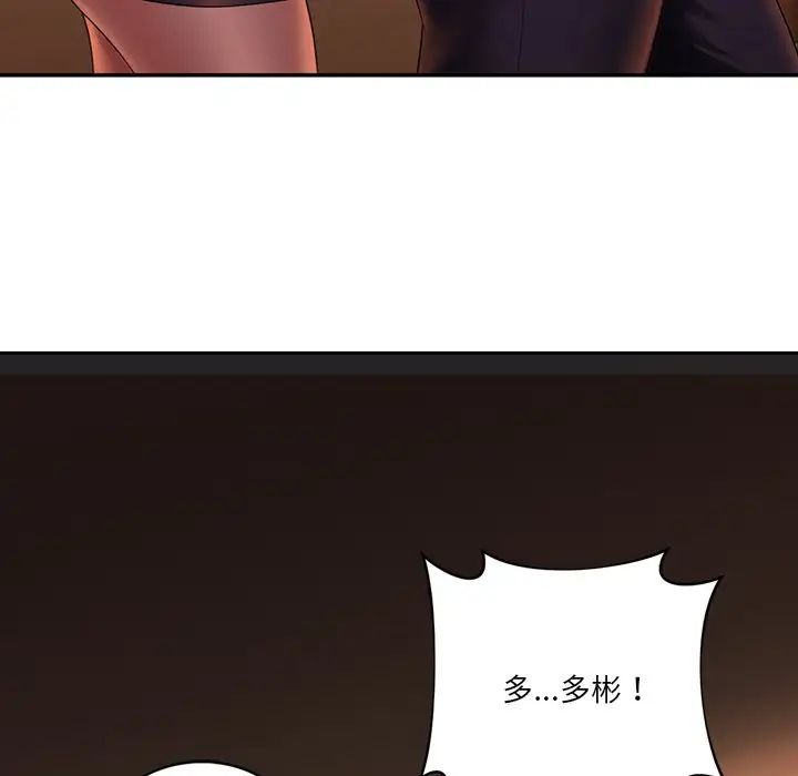 《不当朋友当恋人》漫画 第4話