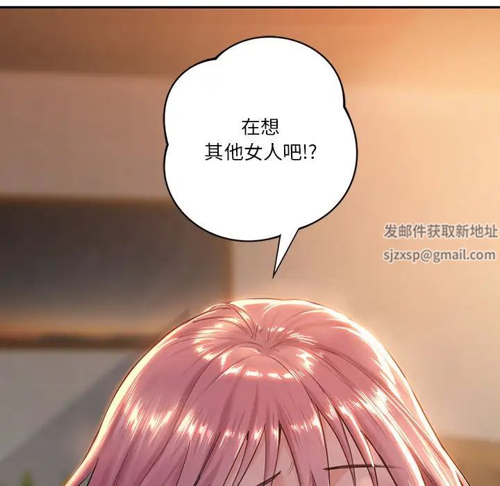 《不当朋友当恋人》漫画 第4話