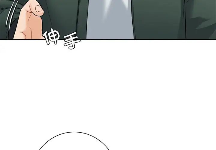 《不当朋友当恋人》漫画 第40話