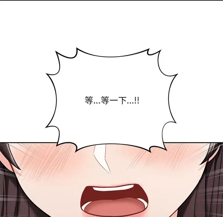 《不当朋友当恋人》漫画 第40話