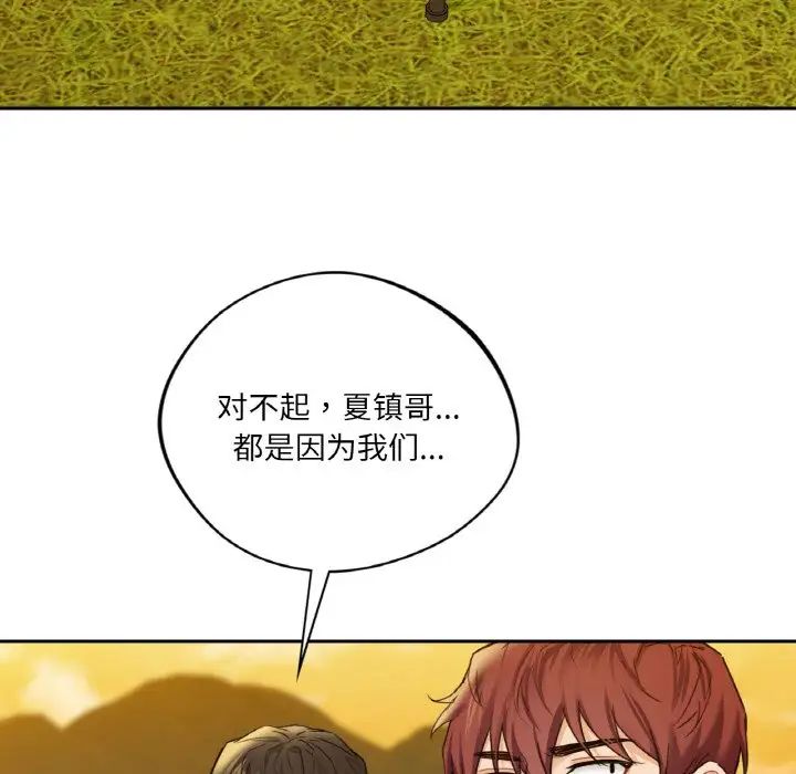 《不当朋友当恋人》漫画 第40話
