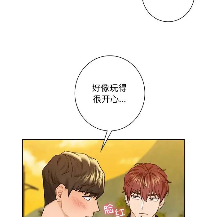 《不当朋友当恋人》漫画 第40話