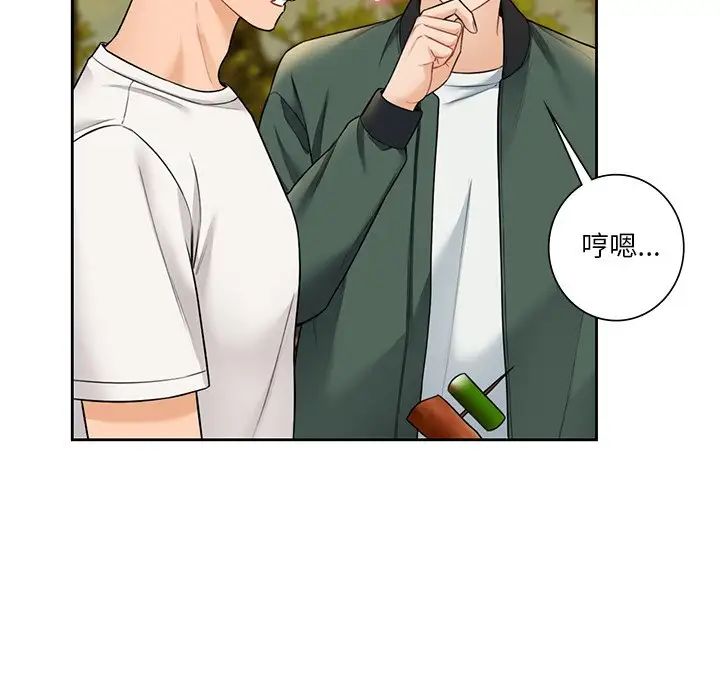 《不当朋友当恋人》漫画 第40話