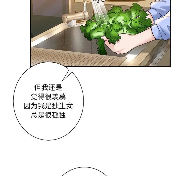 《不当朋友当恋人》漫画 第40話