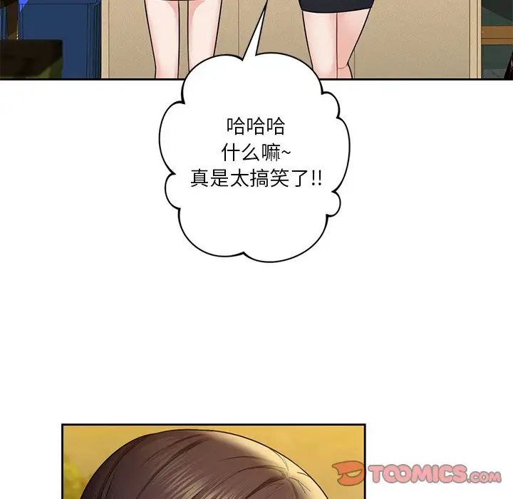 《不当朋友当恋人》漫画 第40話