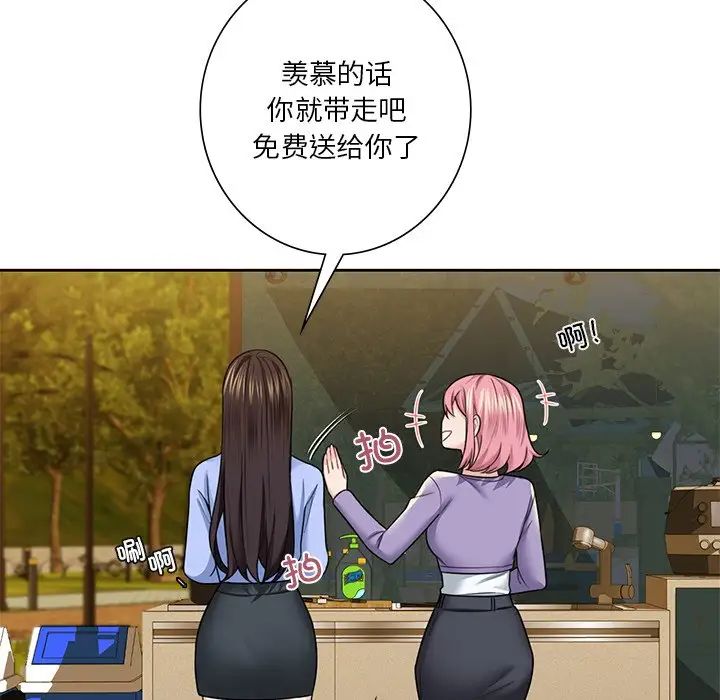 《不当朋友当恋人》漫画 第40話