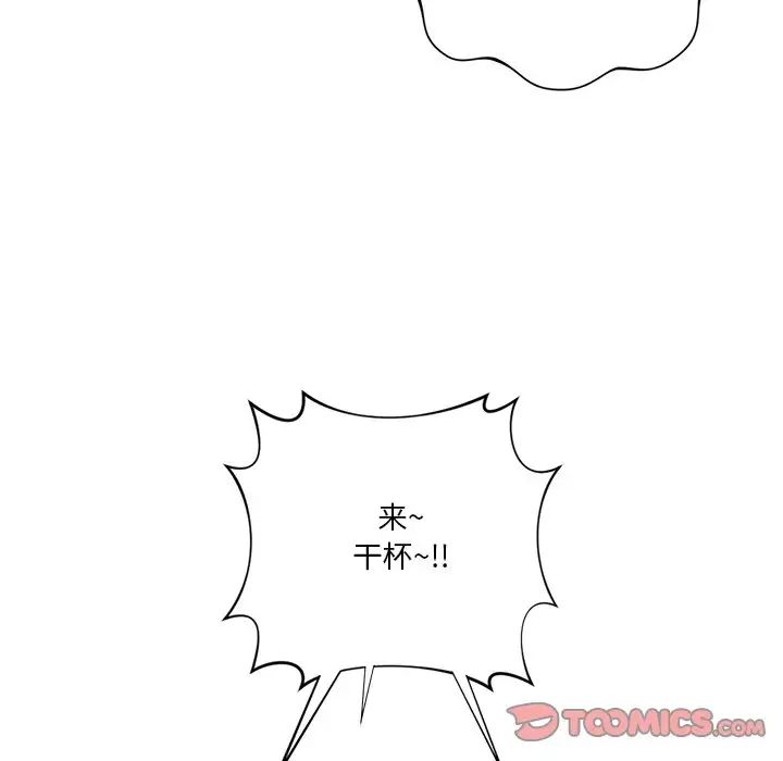 《不当朋友当恋人》漫画 第40話